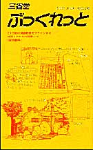 136号表紙