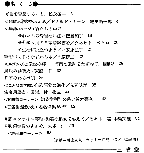 「ぶっくれっと」創刊号・目次