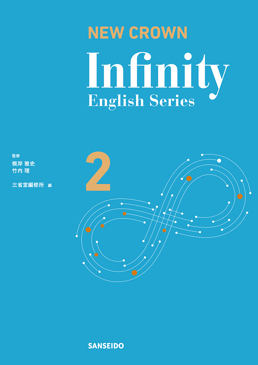 NEW CROWN Infinity English Series 2