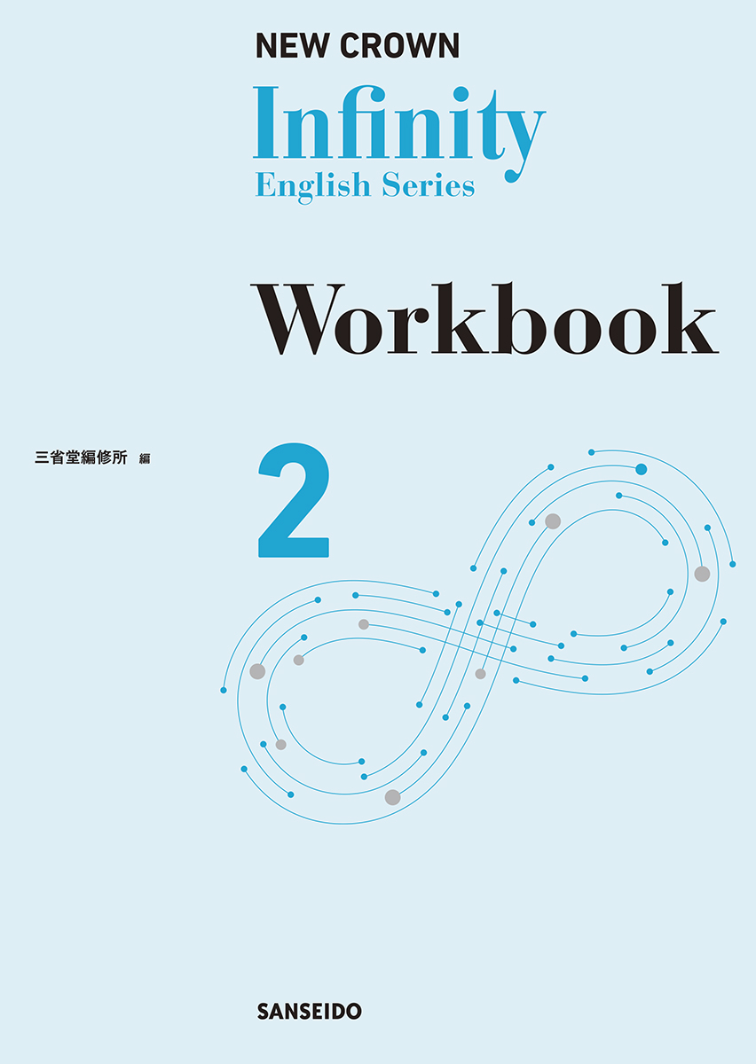 NEW CROWN Infinity English Series 2 Workbook