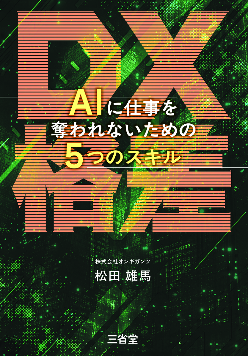 明倫館書店 / 新訳 ダンネマン大自然科学史 1-12+別巻