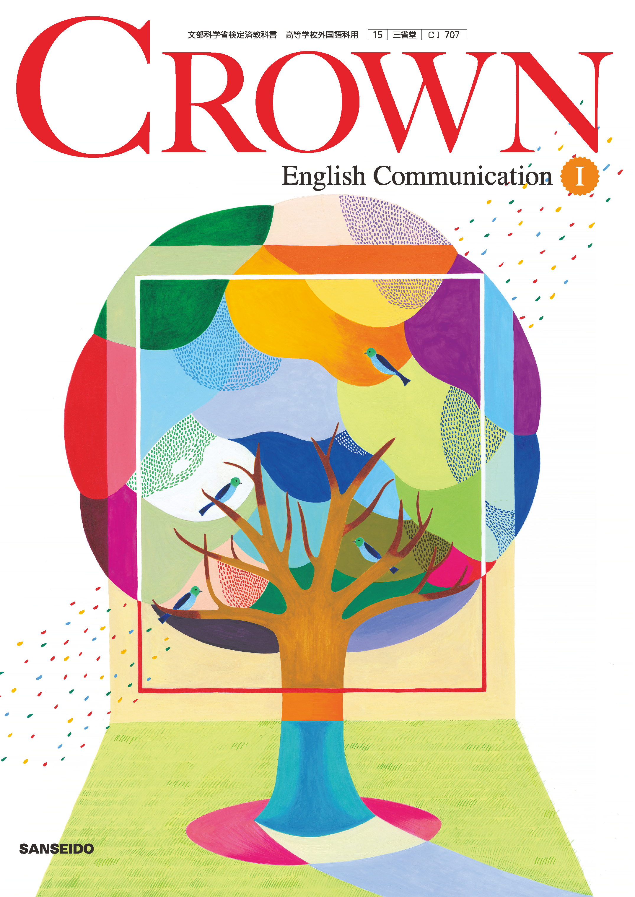 CROWN English Communication Ⅰ CⅠ 707